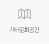 기타.jpg
