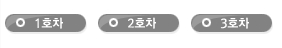 호차.jpg
