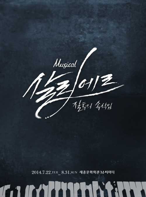 살리에르.jpg