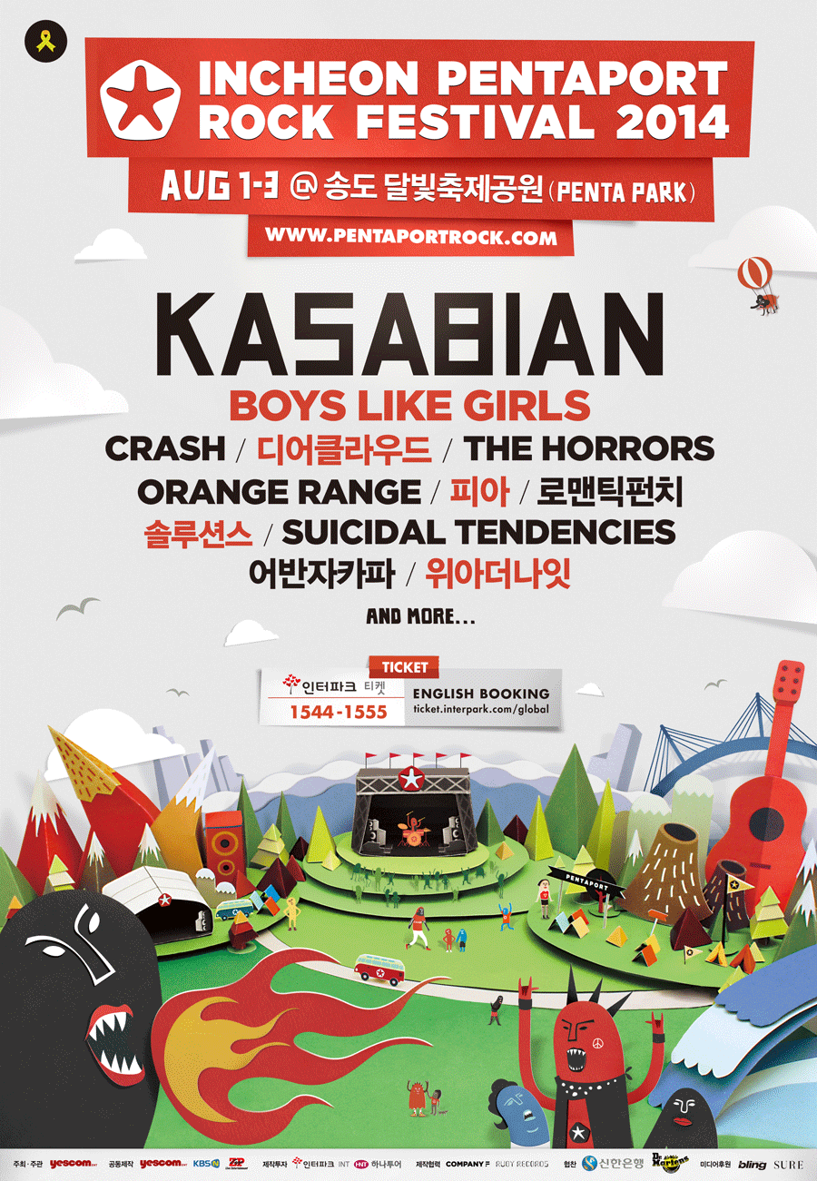 펜타포트.gif