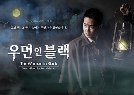 우먼인블랙.jpg