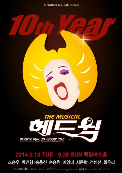 헤드윅.jpg