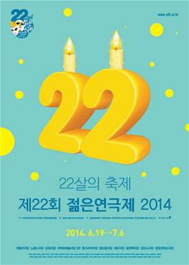 젊은연극.jpg