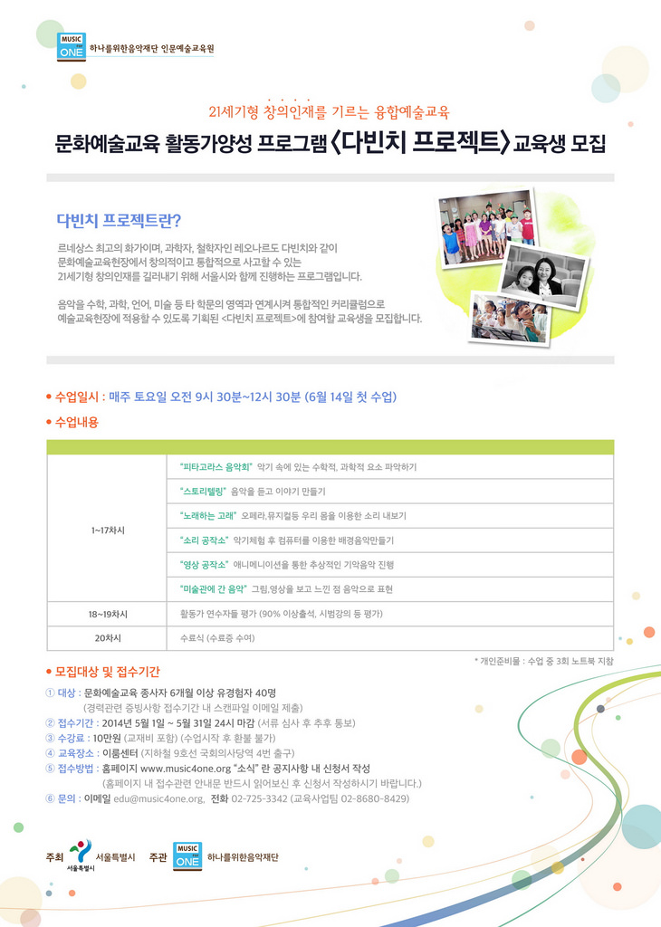 다빈치 프로젝트.jpg