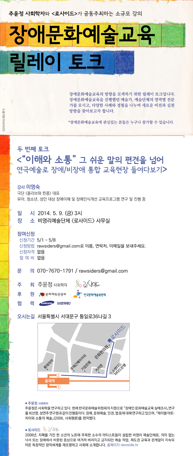 릴레이토크쇼 웹2nd.png