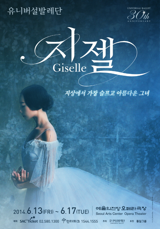 [2014 지젤] 포스터web_최종 (ver.0403).jpg