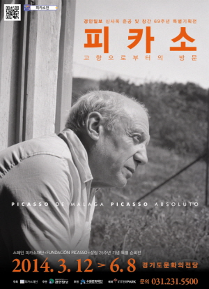 크기변환_크기변환_피카소(2014-1).jpg