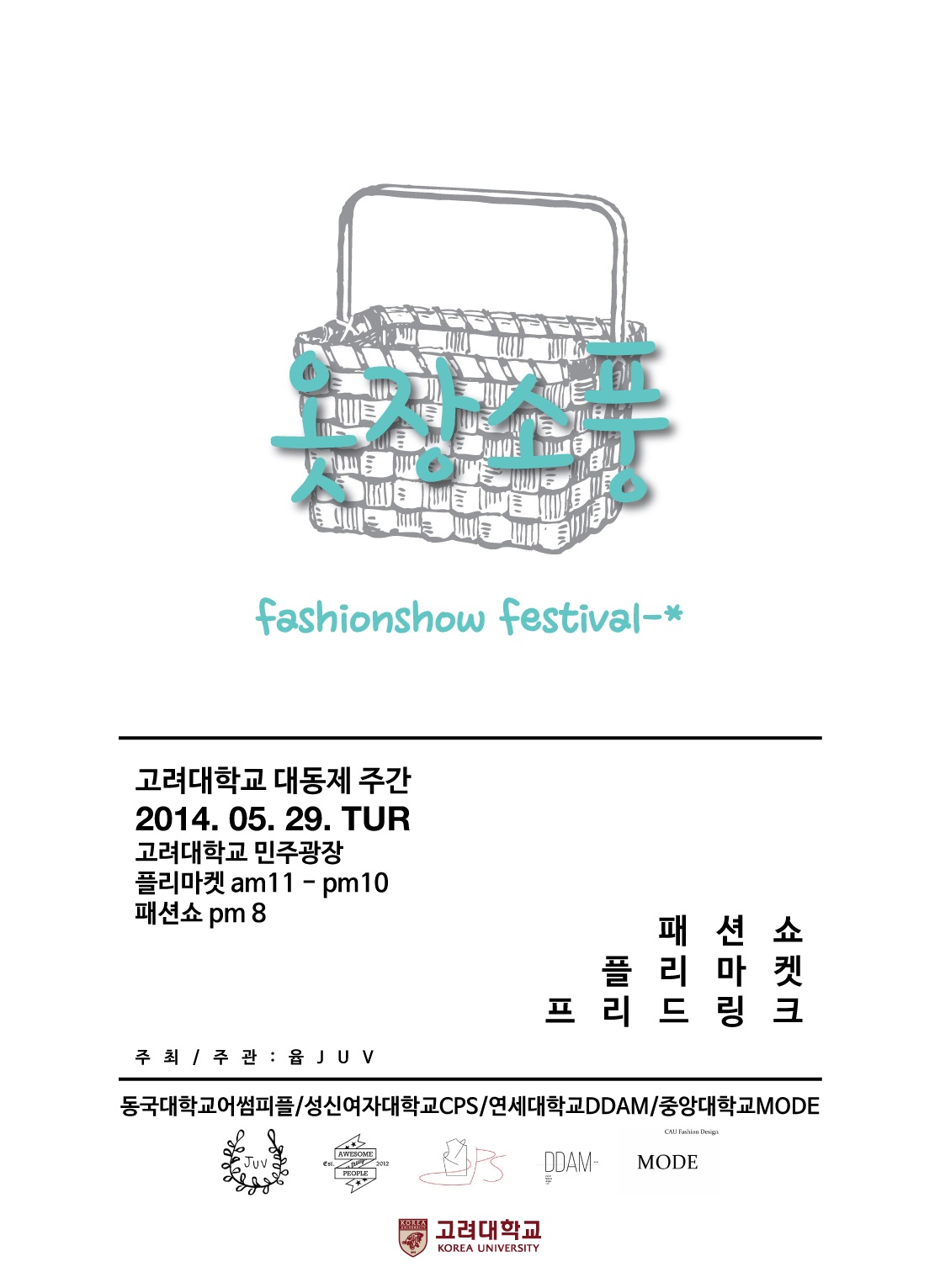 옷장소풍0520.jpg