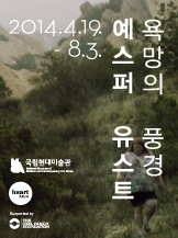 욕망의 풍경.jpg