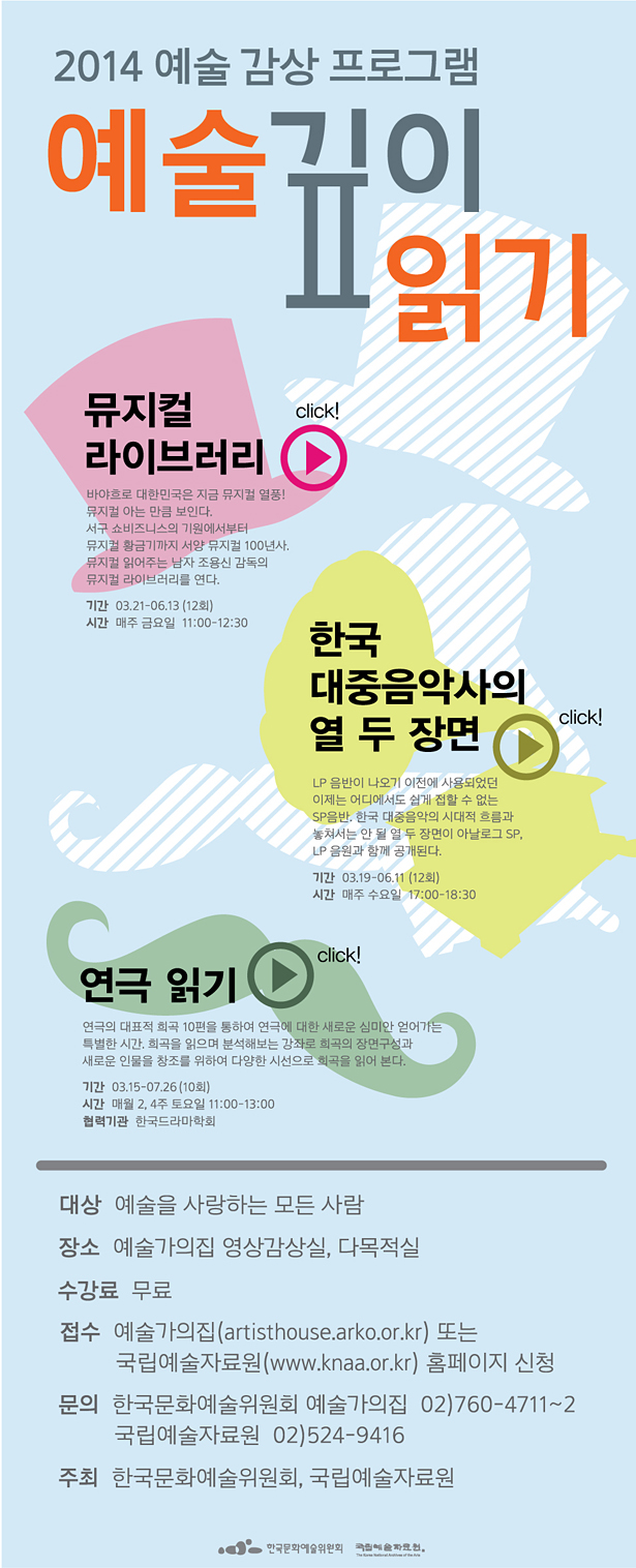 140304_artisthouse1.jpg