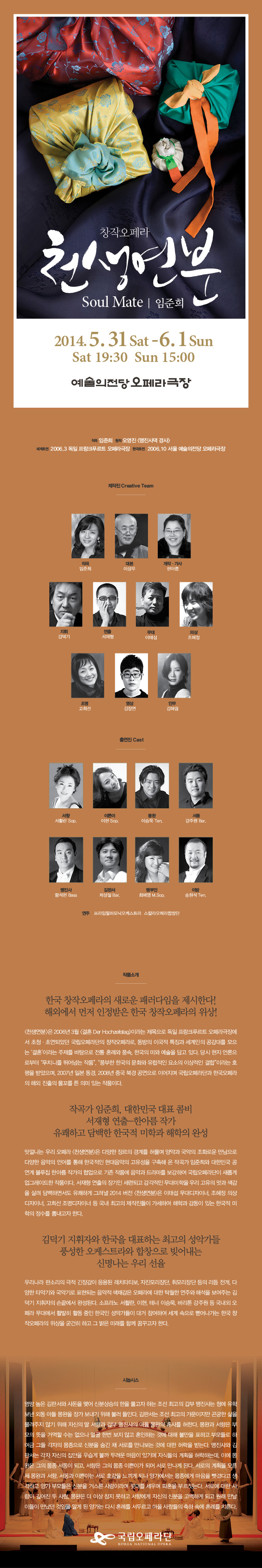 0401천생연분_웹배너수정.jpg