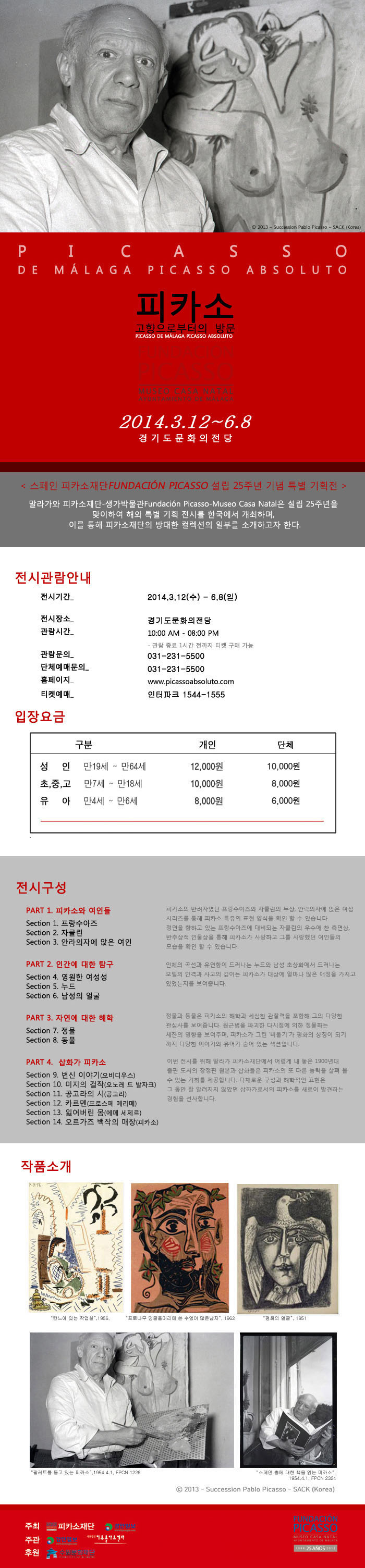 전시소개이미지-ok.jpg
