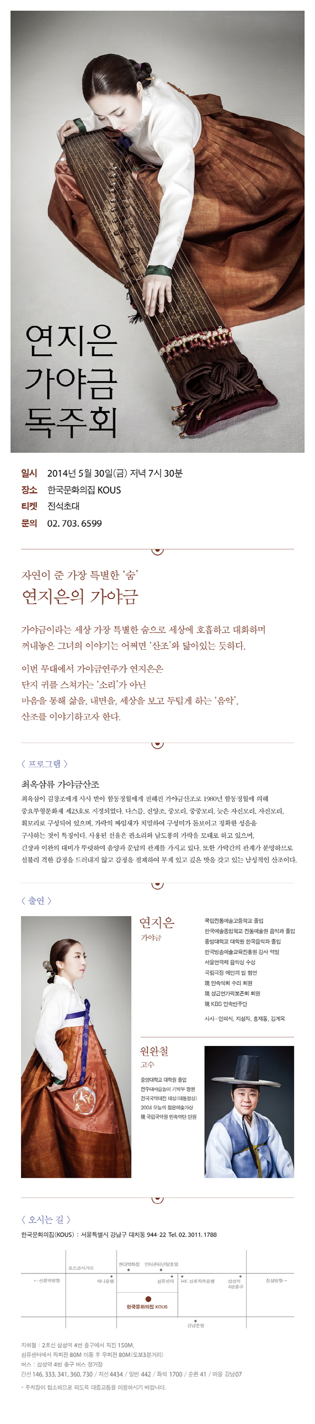 2014yje.jpg
