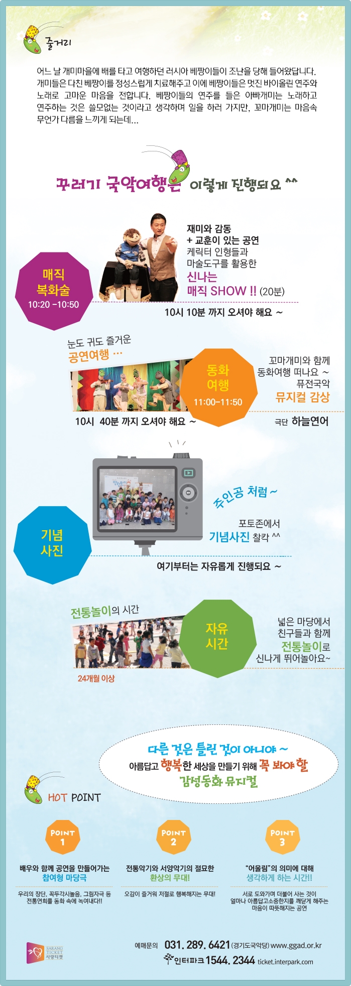베짱이와바이올린web (1).jpg