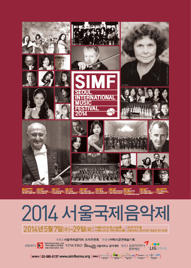 2014서울국제음악제.jpg