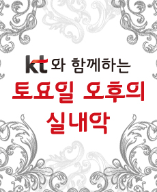 kt음악회.gif