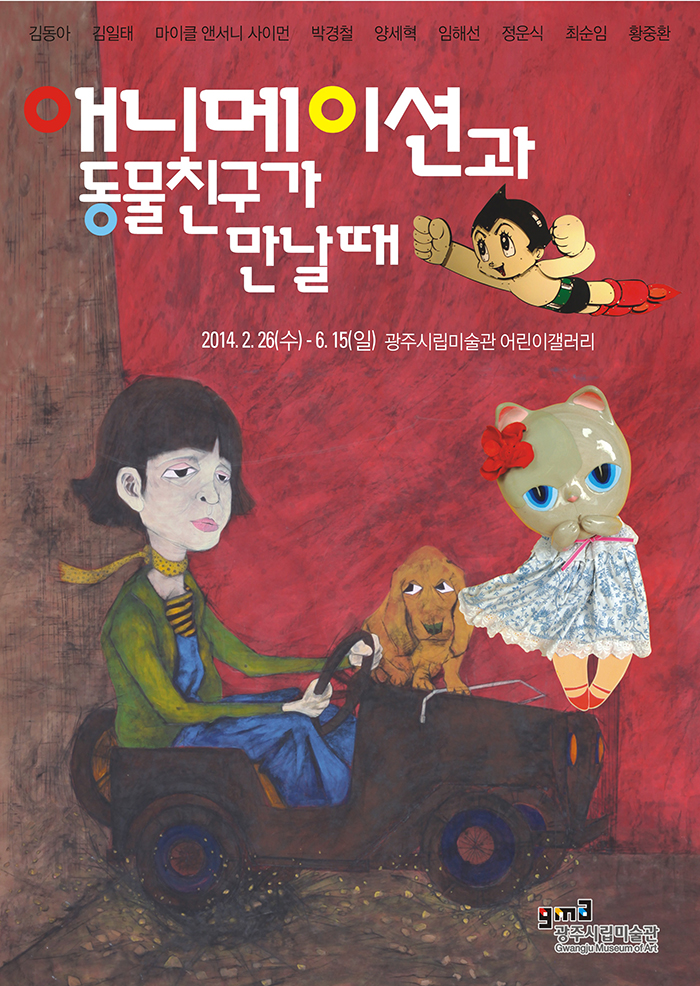 광주 시립미술관.jpg