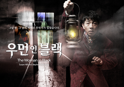우먼인블랙.jpg