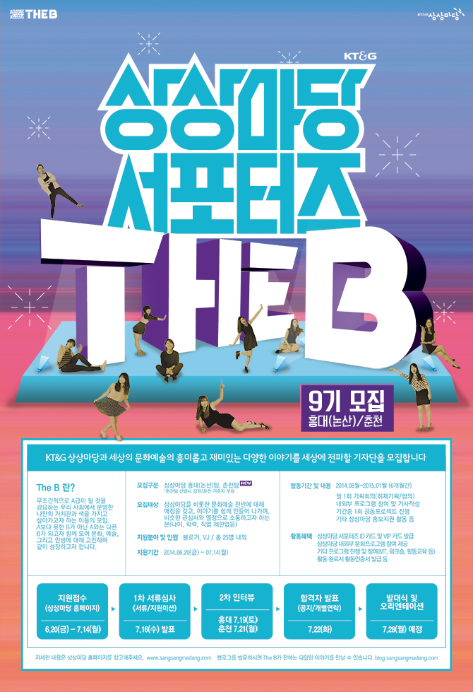 ssmdtheb9_140620.jpg