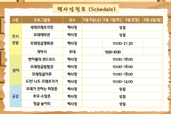 행사일정.jpg
