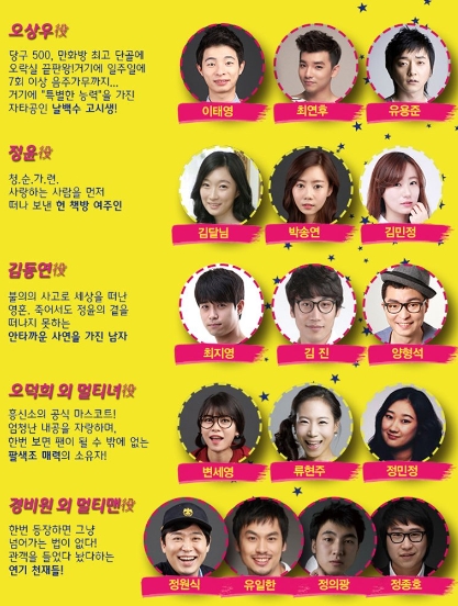 출연진.jpg