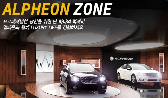 알페온.jpg