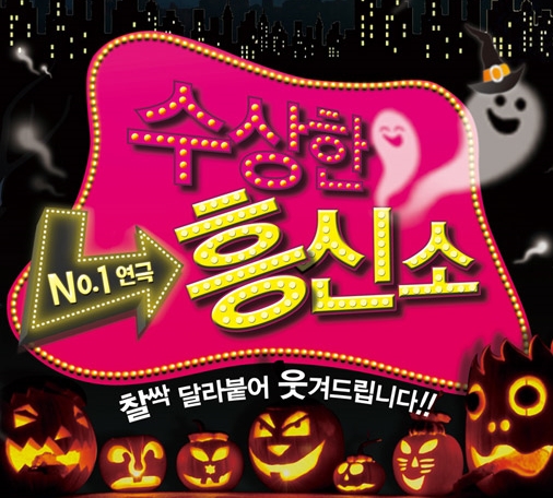 수싱한 흥신소.jpg