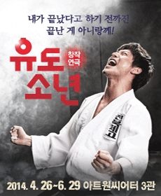 유도소년.jpg
