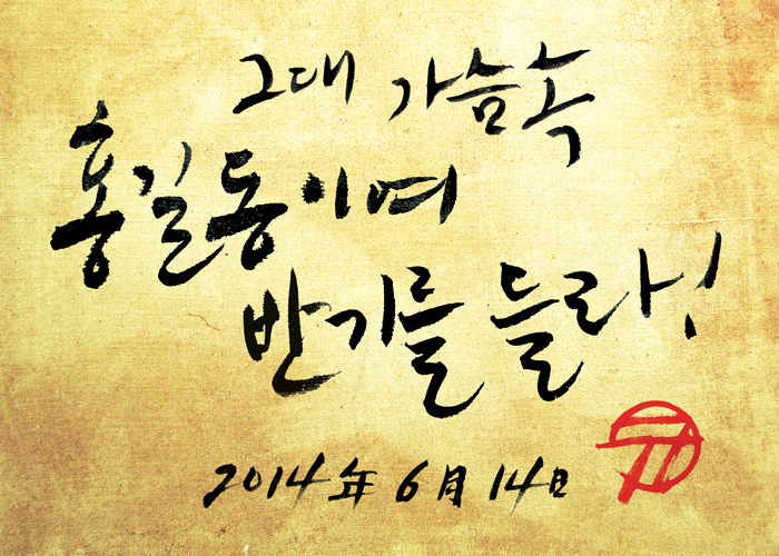 140521_gyun_700.jpg