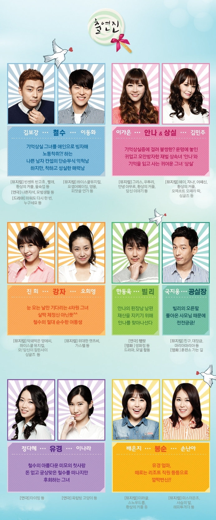 출연진.jpg