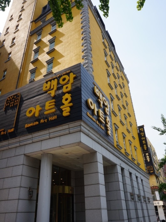 백암아트홀.jpg