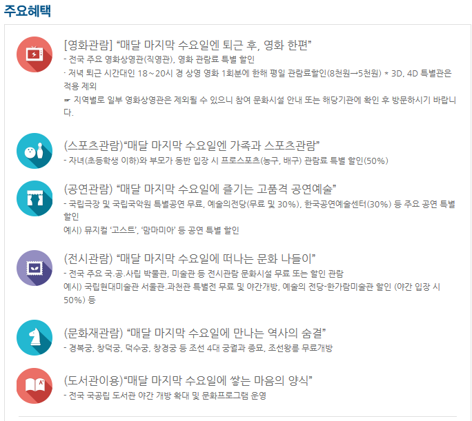 문화의 날.PNG