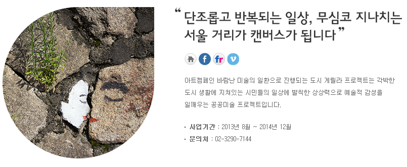 도시 게릴라 프로젝트.PNG