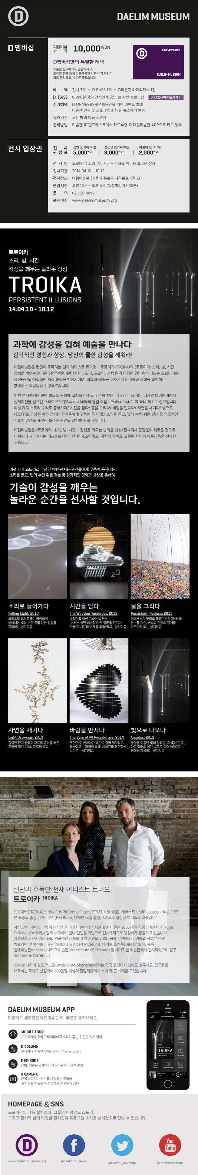 트로이카2.jpg