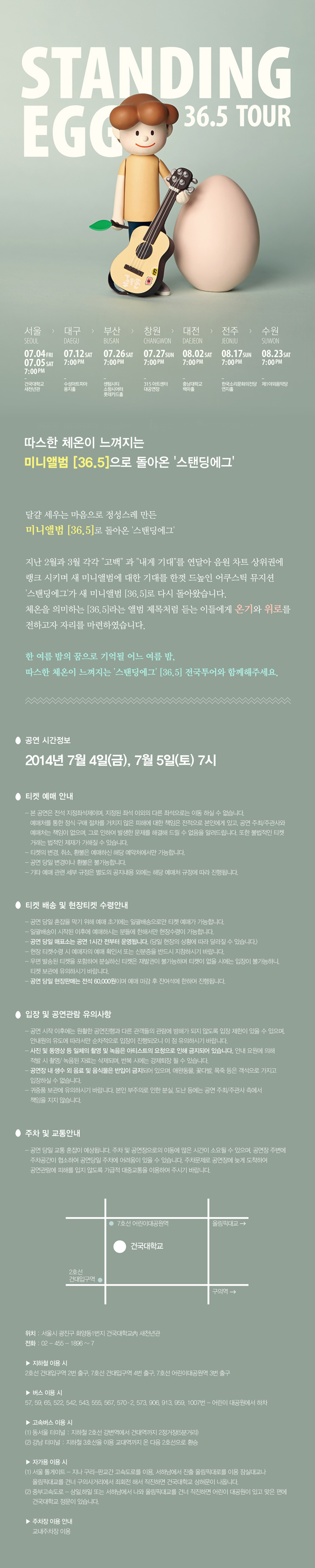 스탠딩에그2.jpg