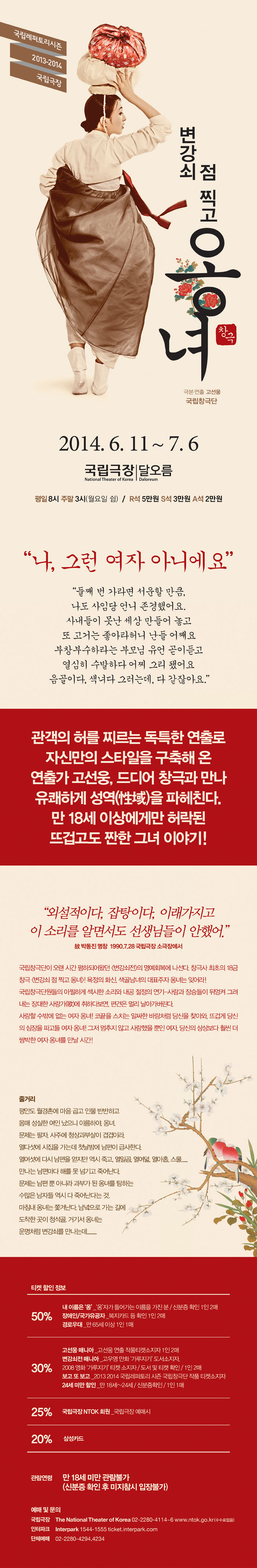 변강쇠옹녀2.jpg