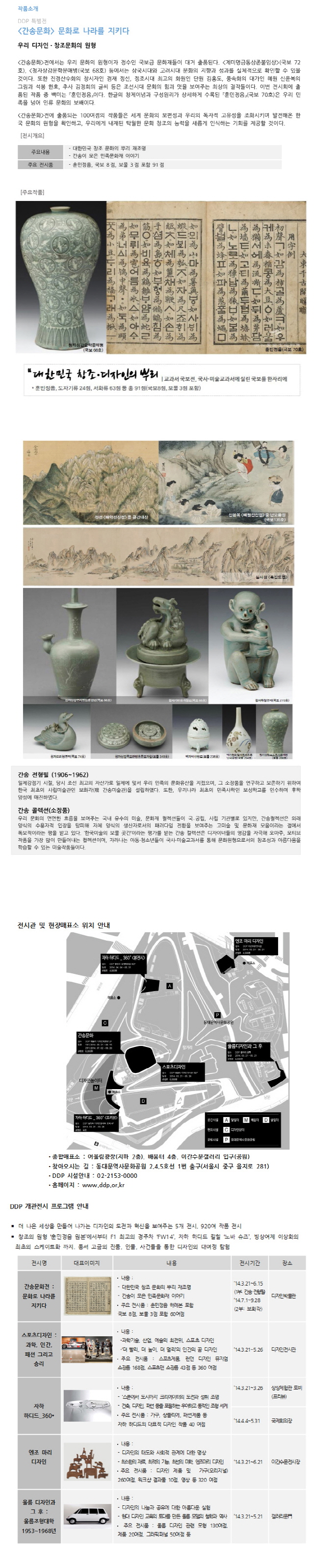 간송문화전2.jpg