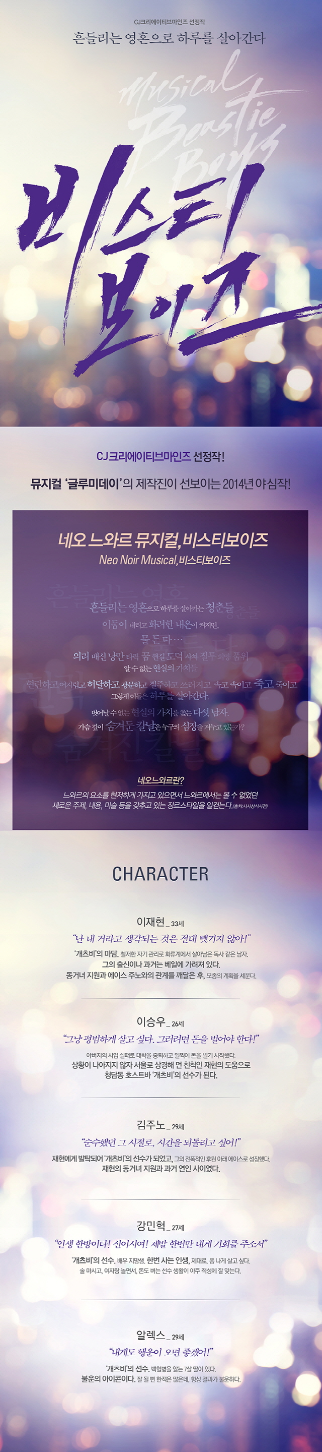 비스티보이즈2.jpg