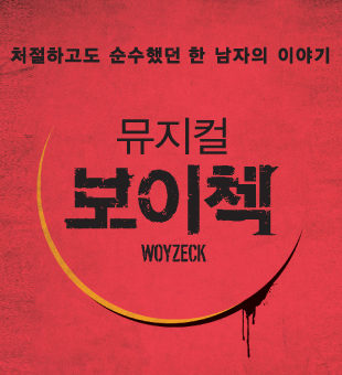 woyzeck copy.jpg