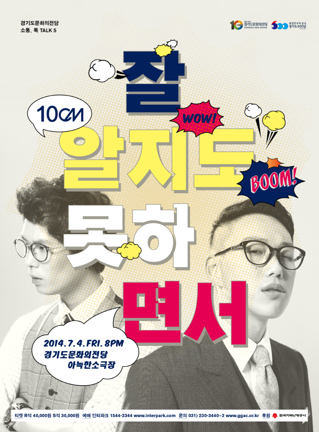 경기도문화의전당 소통 톡 TALK 5 포스터_ok2(0).jpg