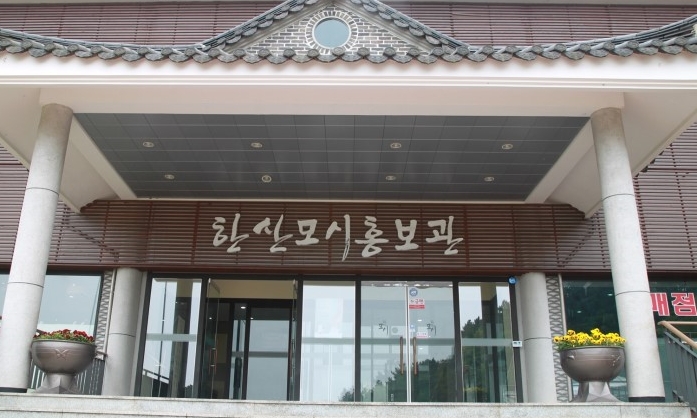홍보관.jpg