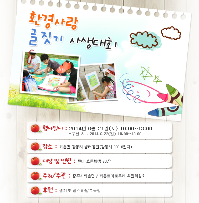 20120601_write_01.jpg