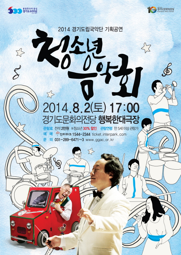 크기변환_0529 청소년음악회 포스터 최종.jpg
