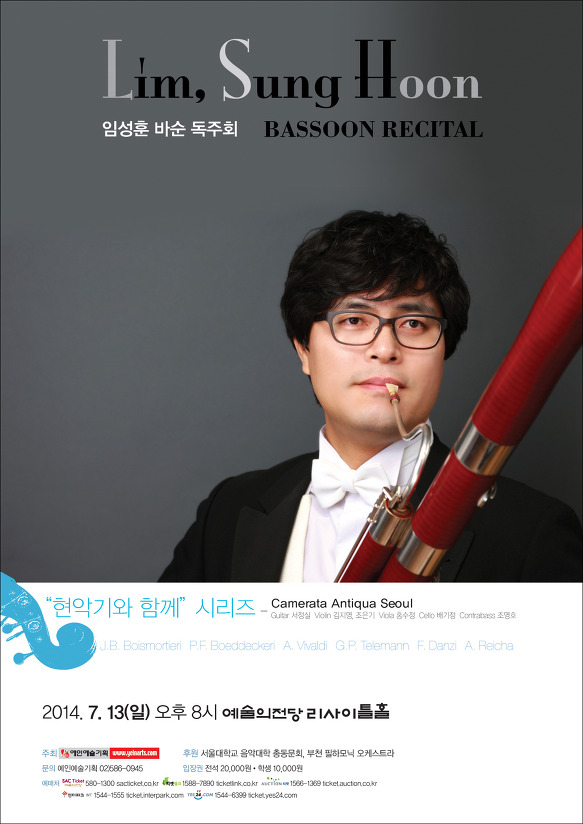0713_임성훈_바순_독주회_포스터.jpg