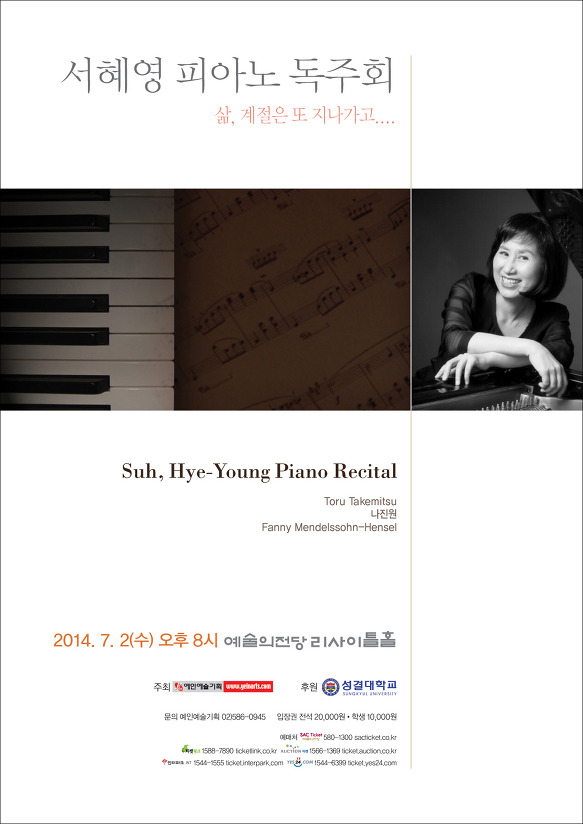0702_서혜영_피아노_독주회_포스터.jpg