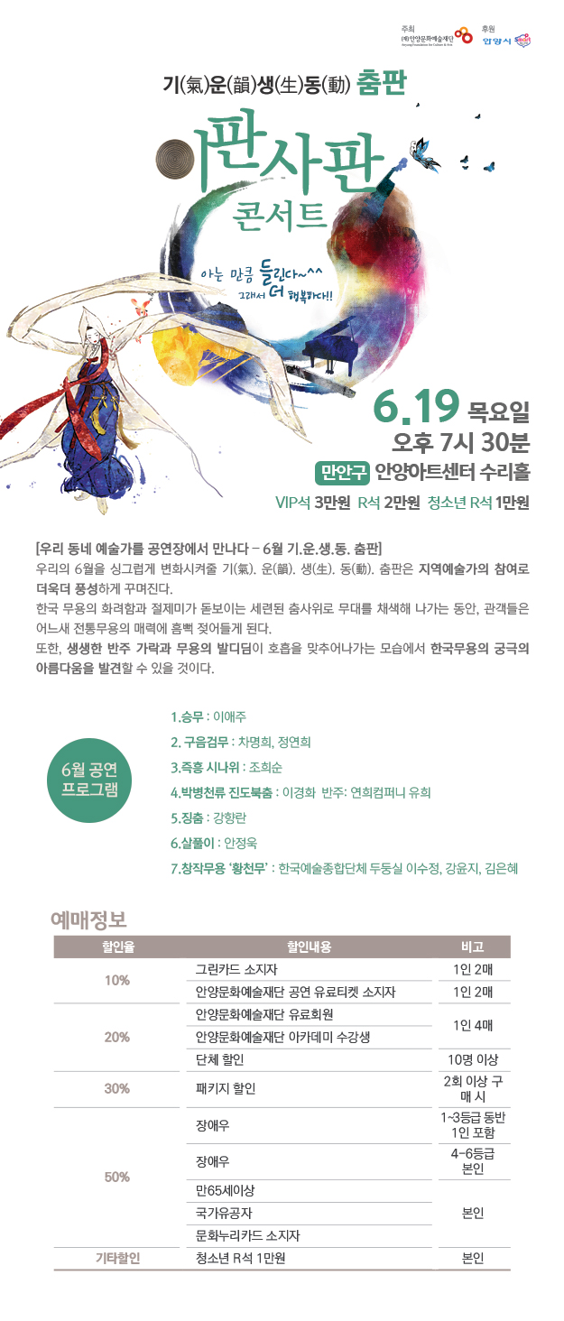 6월-이판사판625_상세수정.jpg