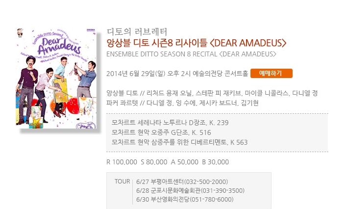 앙상블디토4.jpg