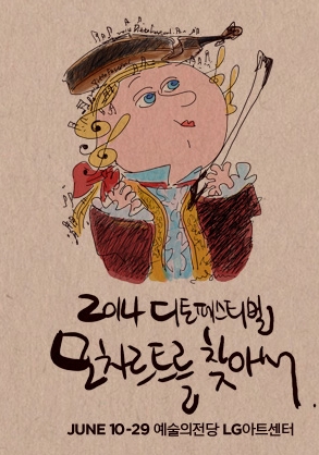 앙상블디토.jpg