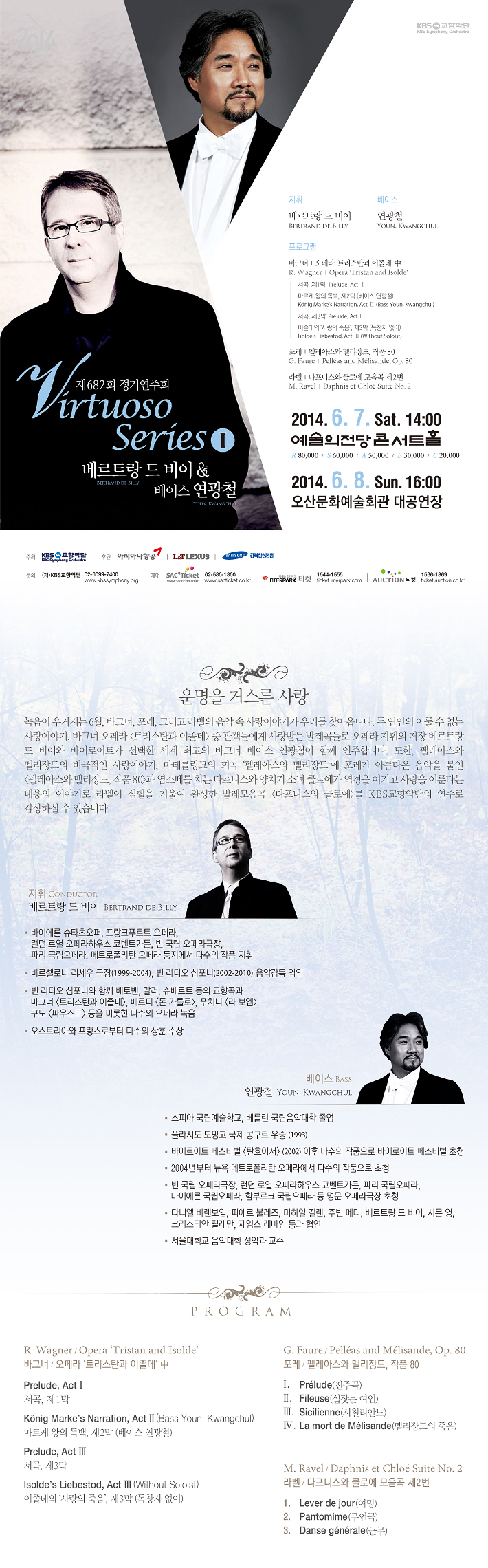 KBS 교향악단 정기연주회.jpg