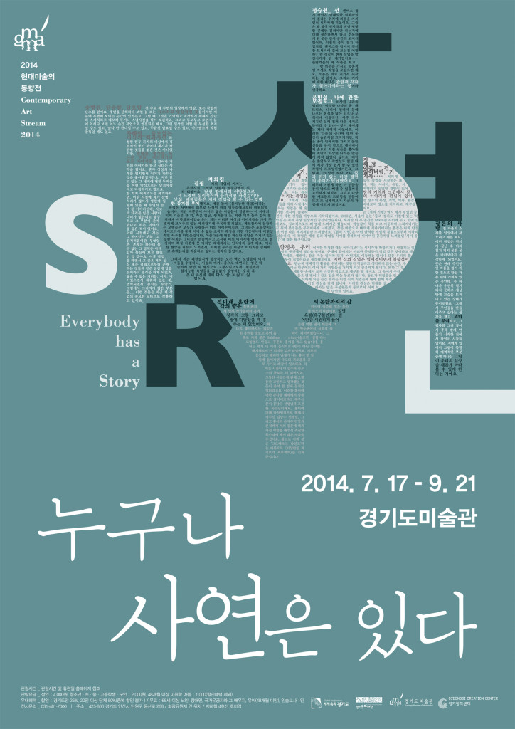 누구나사연은있다_포스터-724x1024.jpg